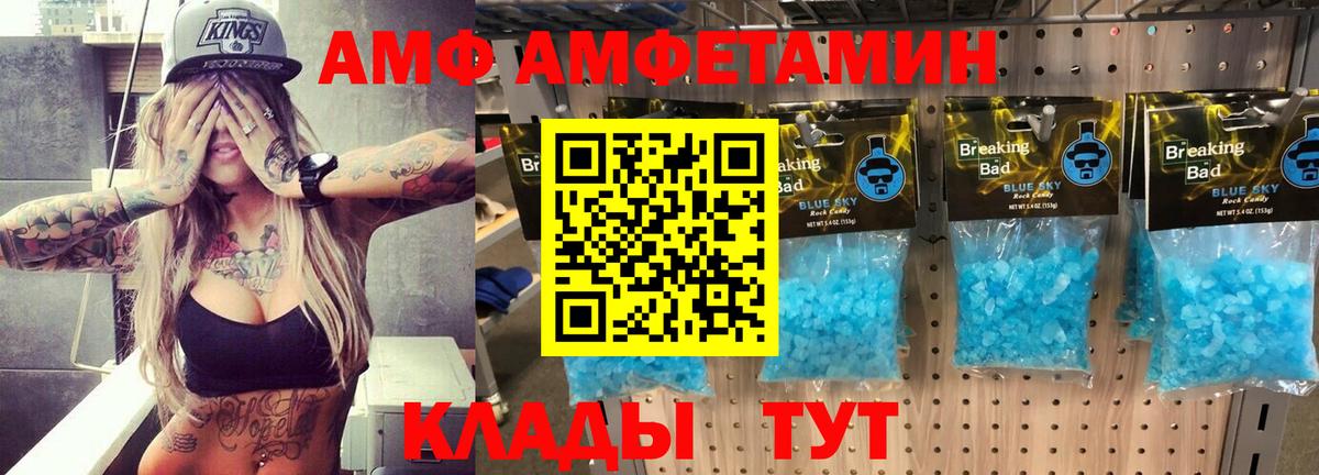 Амфетамин Premium  АМФЕТАМИН  Калач-на-Дону  OMG ссылка  Вход с VPN 