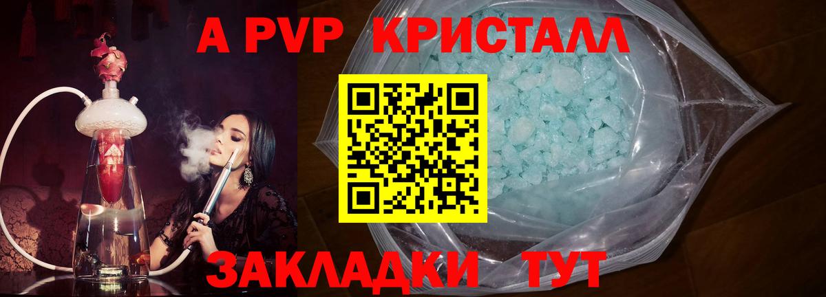 A-PVP СК Калач-на-Дону