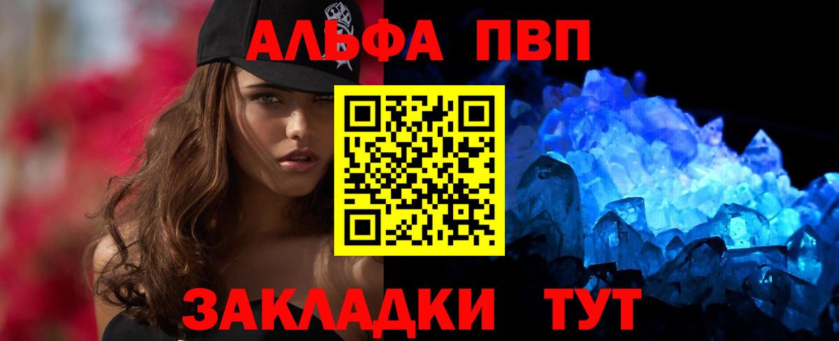Альфа ПВП крисы CK  даркнет сайт  Калач-на-Дону  Вход с VPN  Альфа ПВП СК  Alpha-PVP Crystall 