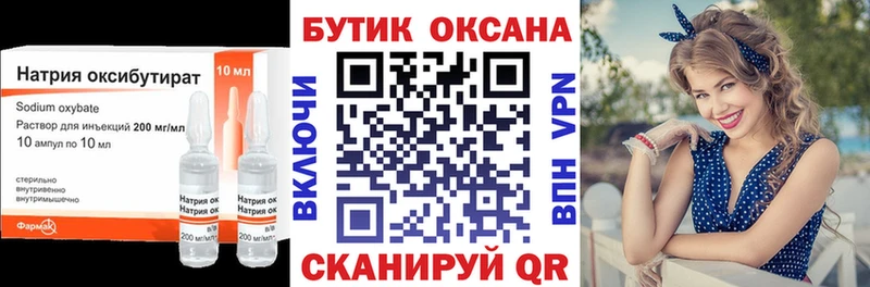 БУТИРАТ оксибутират  МЕГА ссылка  Калач-на-Дону 