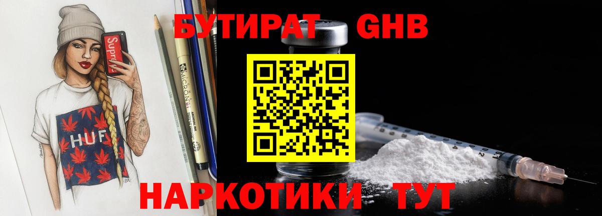 Калач-на-Дону  БУТИРАТ оксана  Вход с VPN 