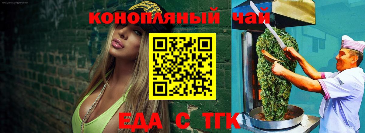 Калач-на-Дону  Cannafood марихуана  Вход с VPN 