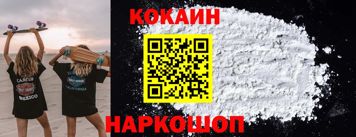 Cocaine Columbia Калач-на-Дону