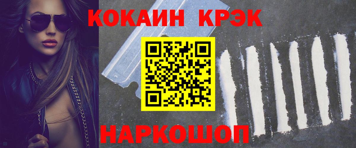 Калач-на-Дону  Cocaine Боливия  COCAIN FishScale  Cocaine  Вход с VPN 