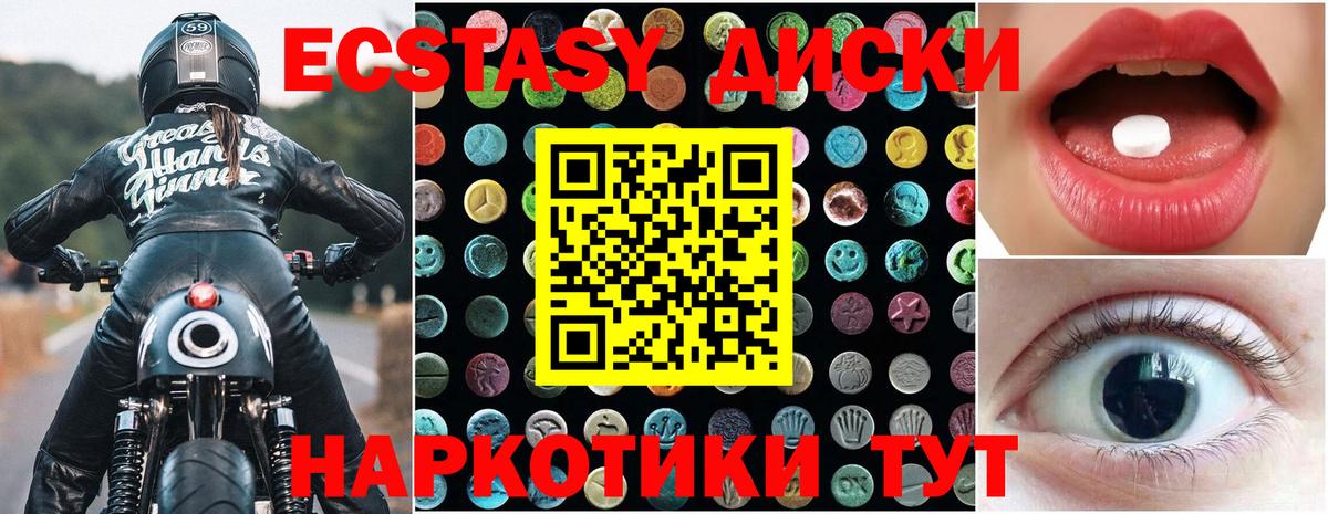 Ecstasy Philipp Plein  ЭКСТАЗИ louis Vuitton  МЕГА маркетплейс  Ecstasy  Калач-на-Дону  Вход с VPN 