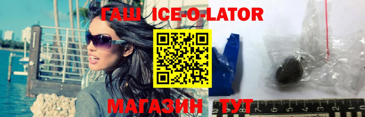 ГАШ индика сатива  Вход с VPN  Гашиш Изолятор  Калач-на-Дону 
