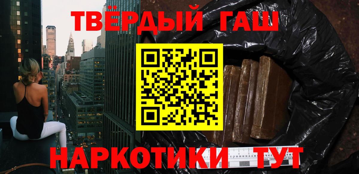 ГАШИШ Cannabis Калач-на-Дону