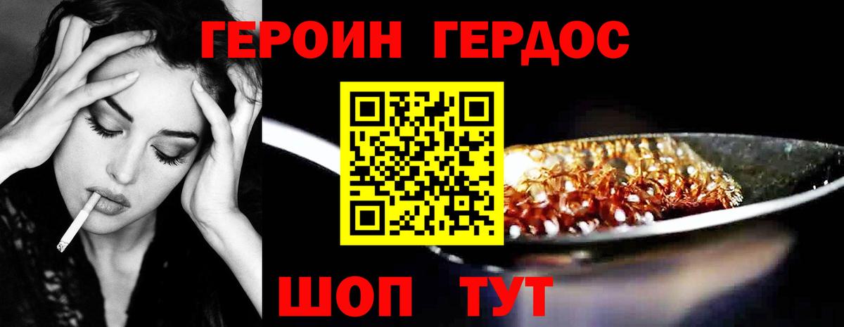 Героин гречка Калач-на-Дону