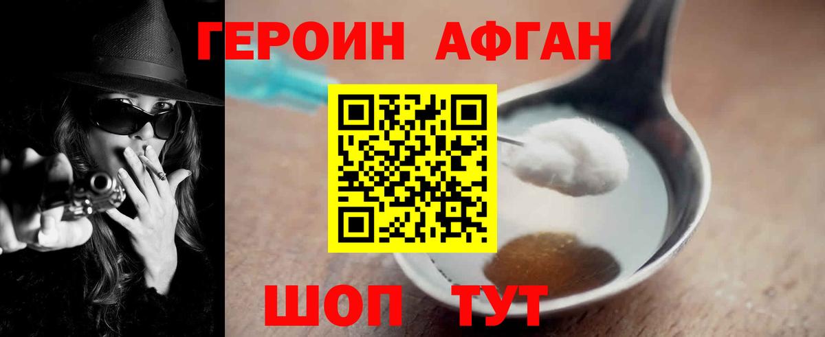 Героин VHQ  Героин  Калач-на-Дону  Вход с VPN 