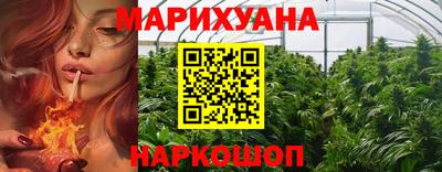 каннабис Можайск