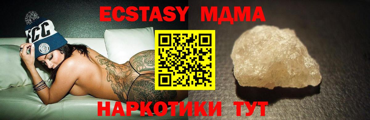 MDMA  МДМА кристаллы  MDMA Molly  Вход с VPN  Калач-на-Дону 