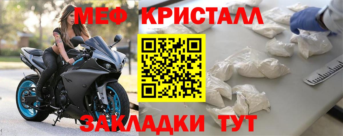 Калач-на-Дону  даркнет сайт  Вход с VPN  МЕФ VHQ  МЕФ VHQ  Меф 