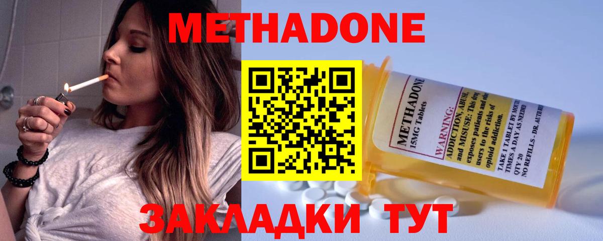 Калач-на-Дону  Метадон белоснежный  Вход с VPN  МЕТАДОН белоснежный 