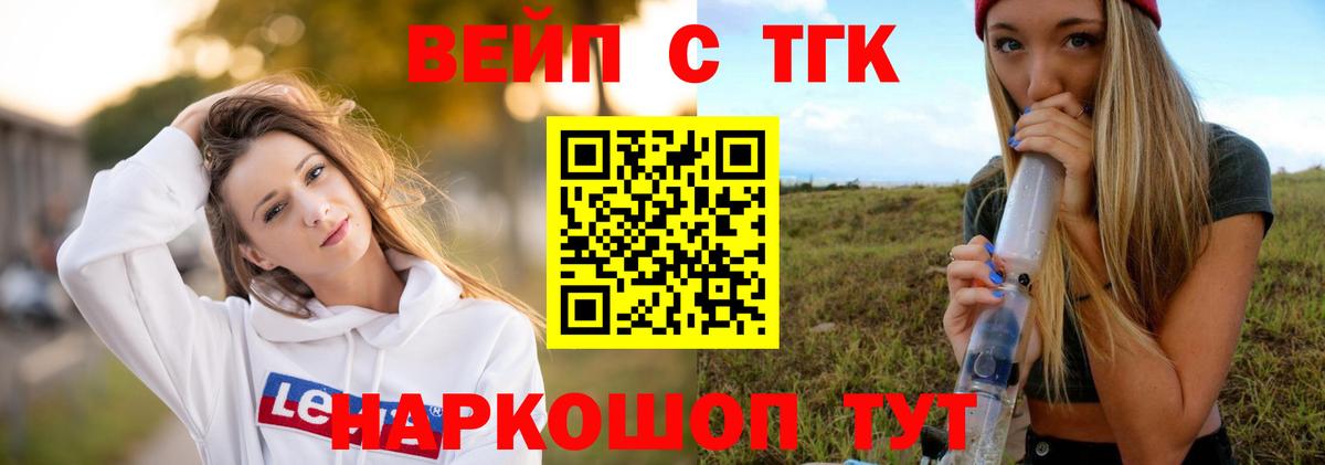 Дистиллят ТГК жижа  Вход с VPN  Калач-на-Дону 