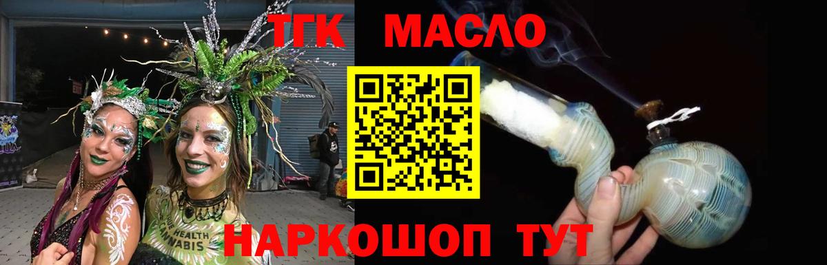 Дистиллят ТГК жижа Калач-на-Дону